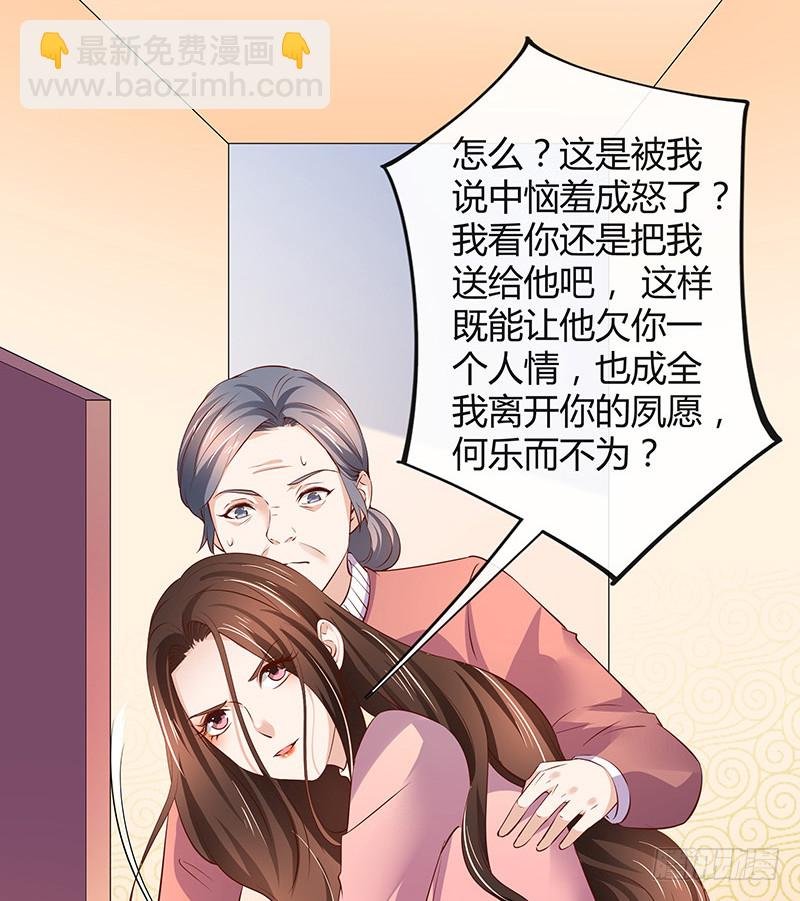 第197话 你简直没心没肺 2