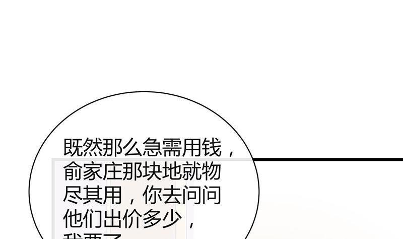 第198话 你简直没心没肺 3