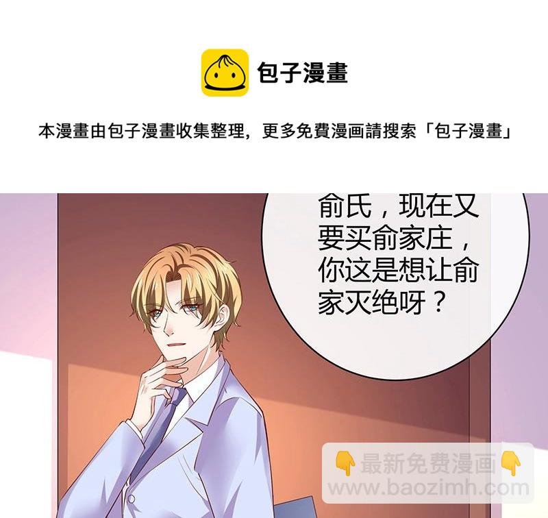 第198话 你简直没心没肺 3