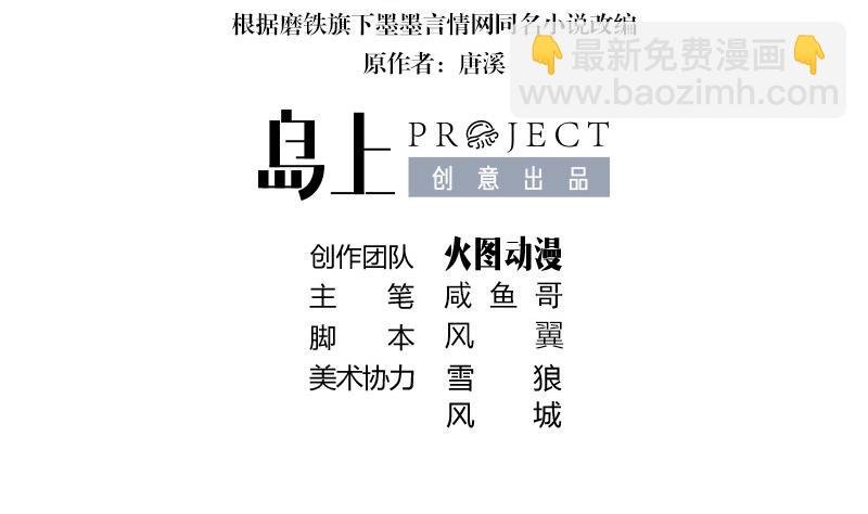 第199话 你会把她逼死的