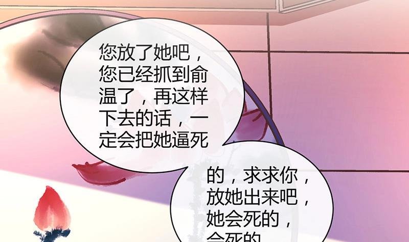 第199话 你会把她逼死的