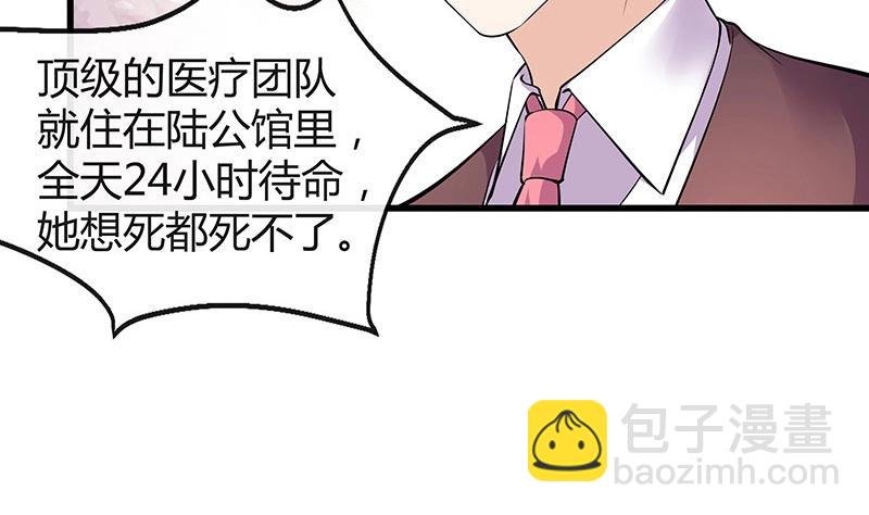 第199话 你会把她逼死的
