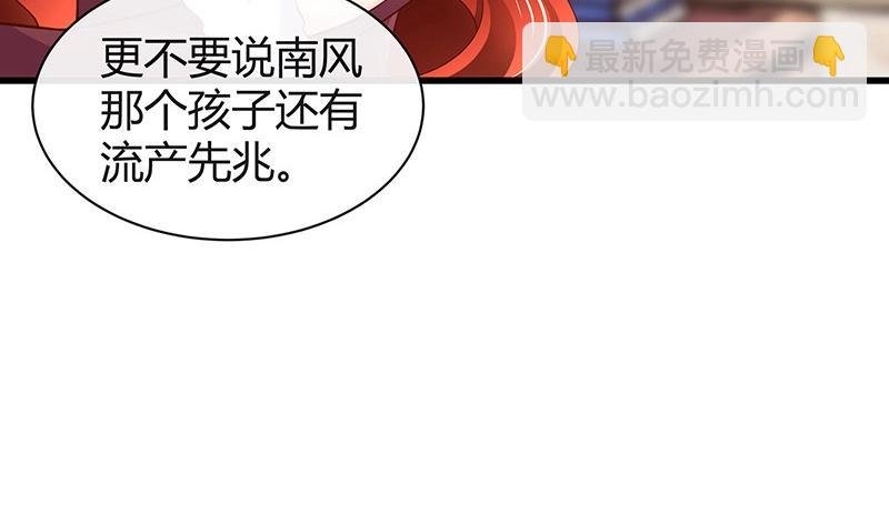 第199话 你会把她逼死的