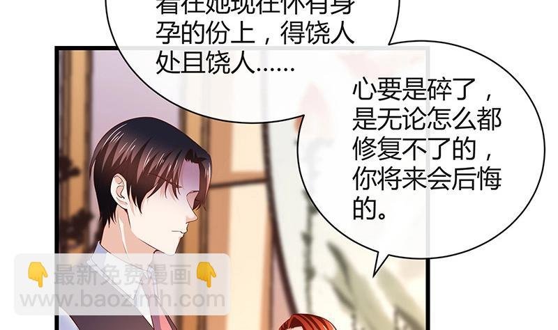 第199话 你会把她逼死的