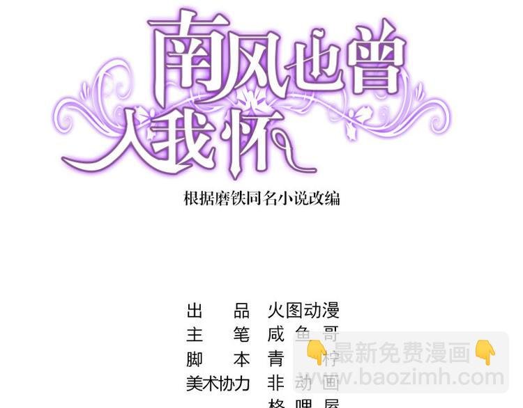 第2话 你不会爱上我了吧？2