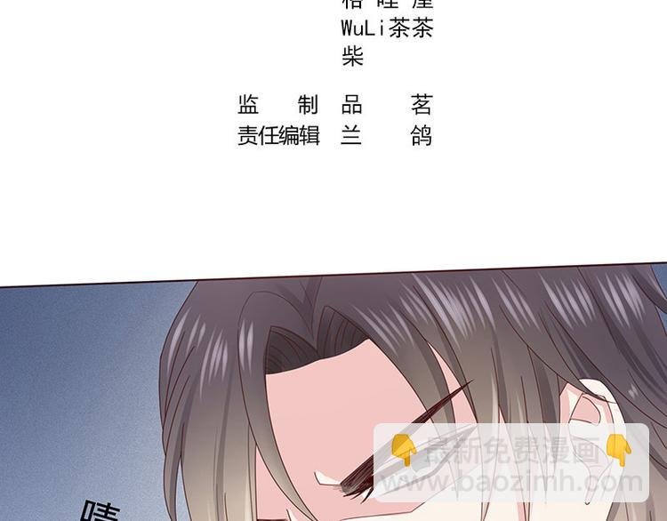 第2话 你不会爱上我了吧？2