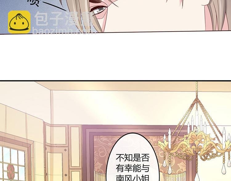 第2话 你不会爱上我了吧？2
