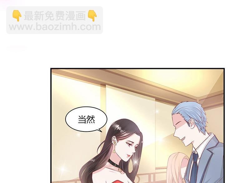 第2话 你不会爱上我了吧？2