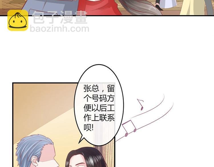 第2话 你不会爱上我了吧？2