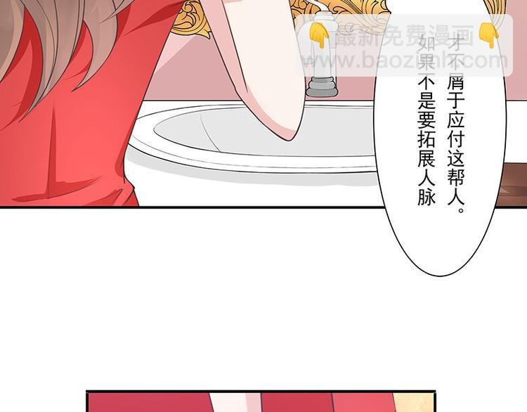 第2话 你不会爱上我了吧？2