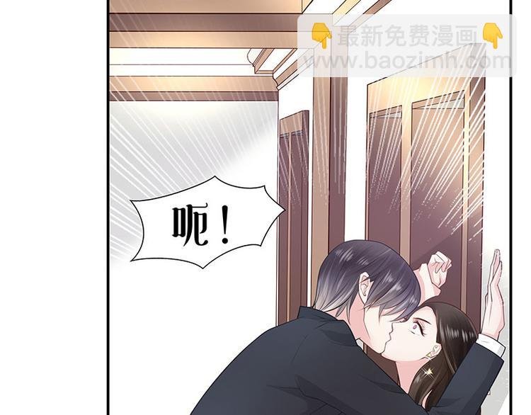 第2话 你不会爱上我了吧？2
