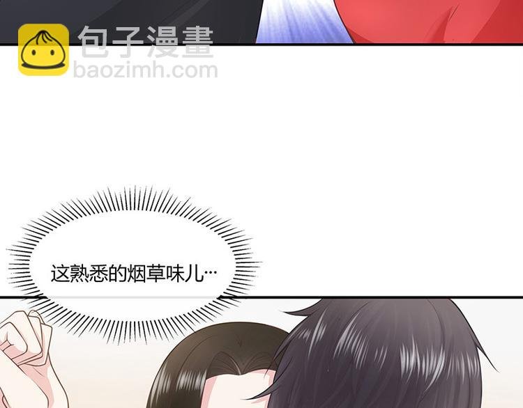 第2话 你不会爱上我了吧？2