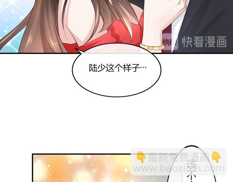 第2话 你不会爱上我了吧？2