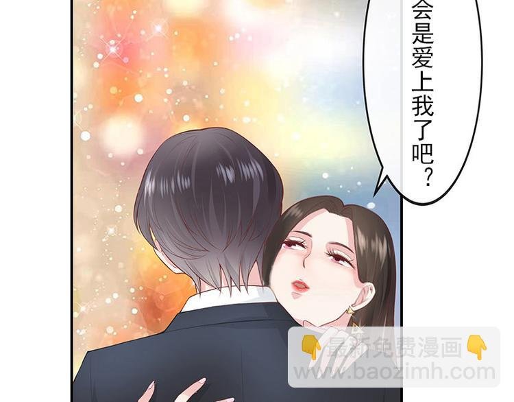第2话 你不会爱上我了吧？2