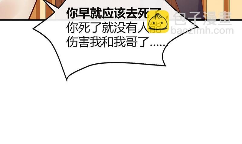 第200话 你早就应该去死