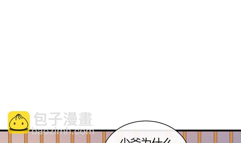 第201话 你早就应该去死 2