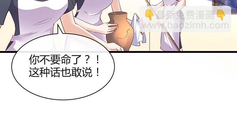 第201话 你早就应该去死 2