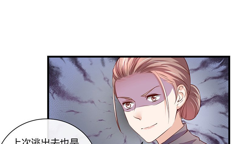 第201话 你早就应该去死 2