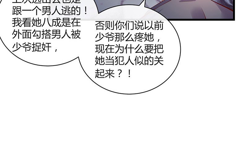 第201话 你早就应该去死 2