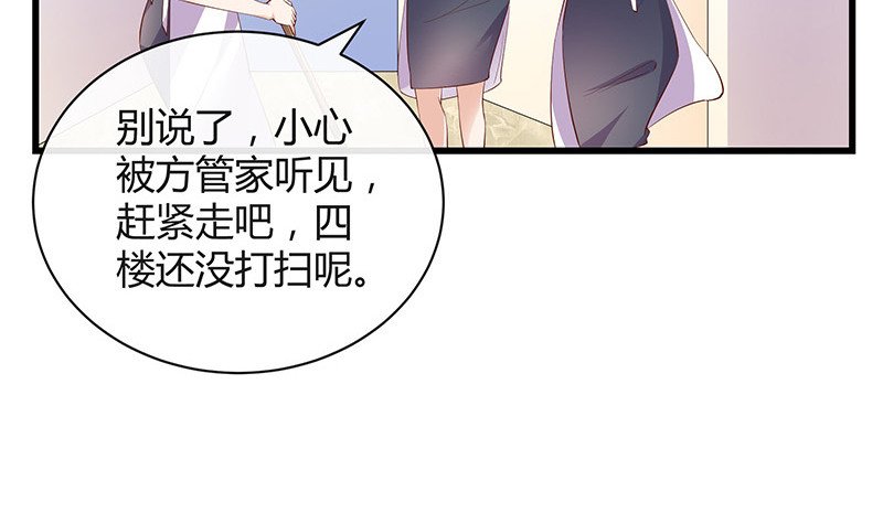 第201话 你早就应该去死 2