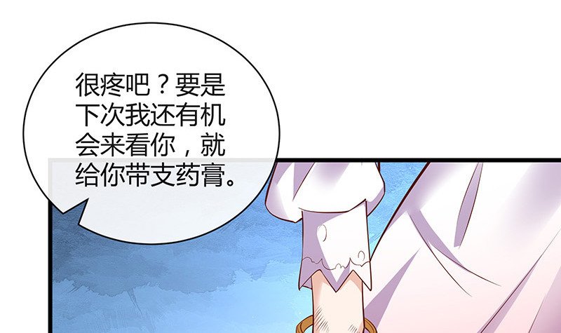 第201话 你早就应该去死 2