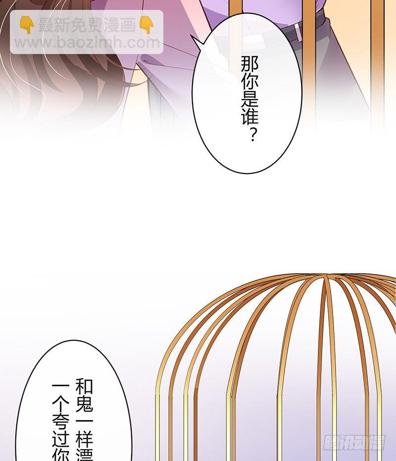 第201话 你早就应该去死 2