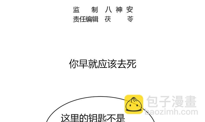 第202话 你早就应该去死 3