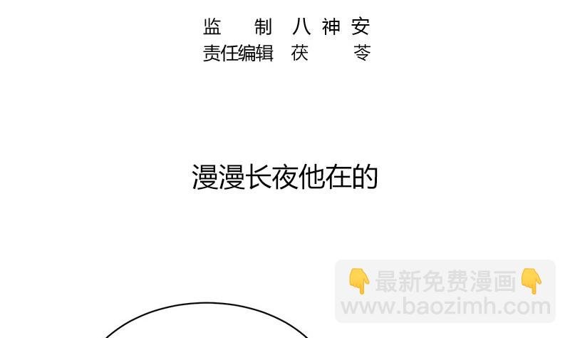 第203话 漫漫长夜他在的 1