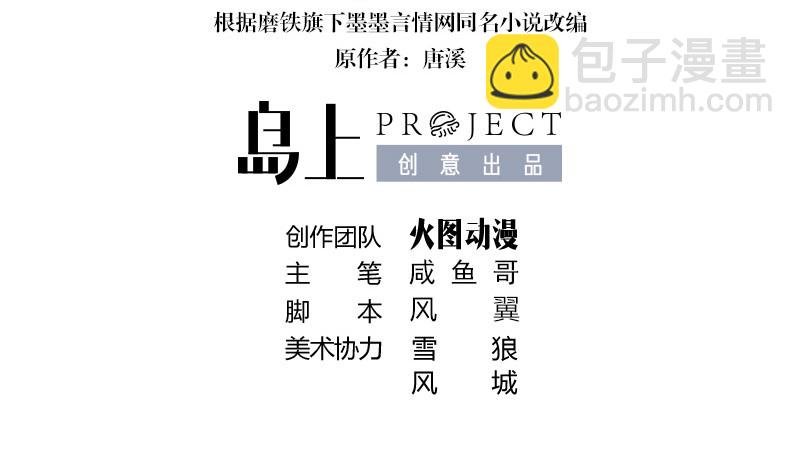 第204话 漫漫长夜他在的 2