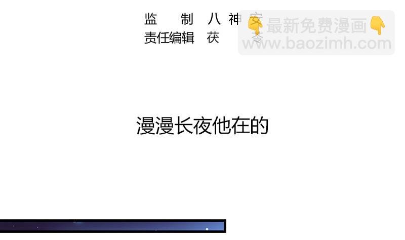 第204话 漫漫长夜他在的 2