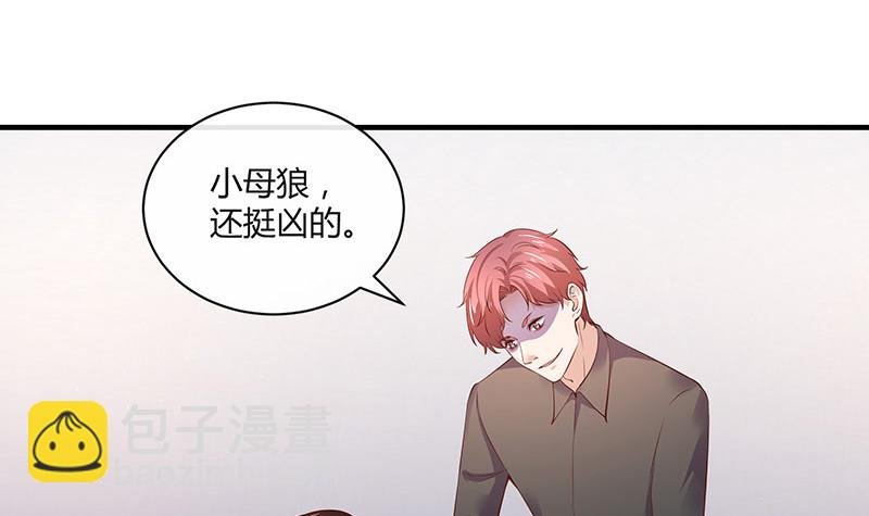 第205话 不能帮你擦眼泪