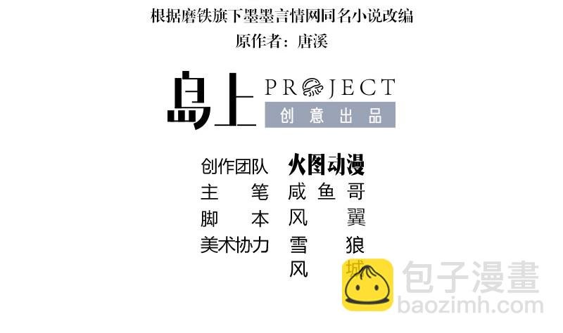 第206话 最是人间留不住