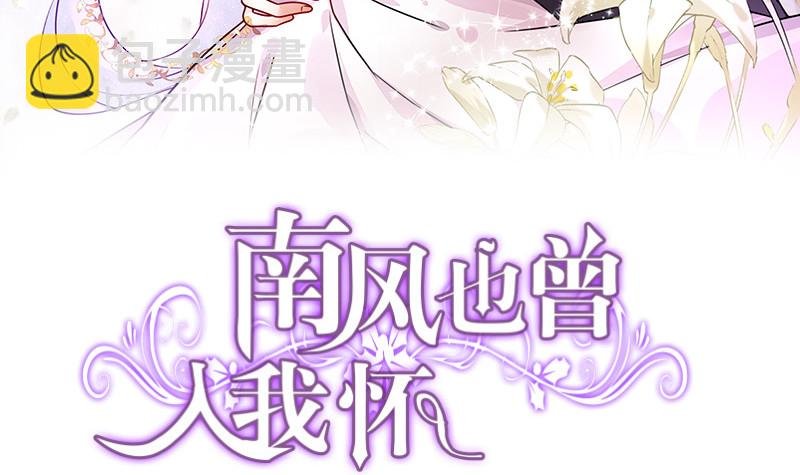 第207话 等我长大你就来娶我 1