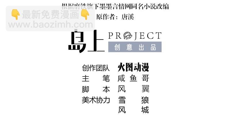 第207话 等我长大你就来娶我 1