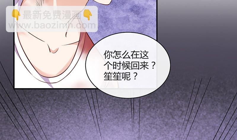 第207话 等我长大你就来娶我 1