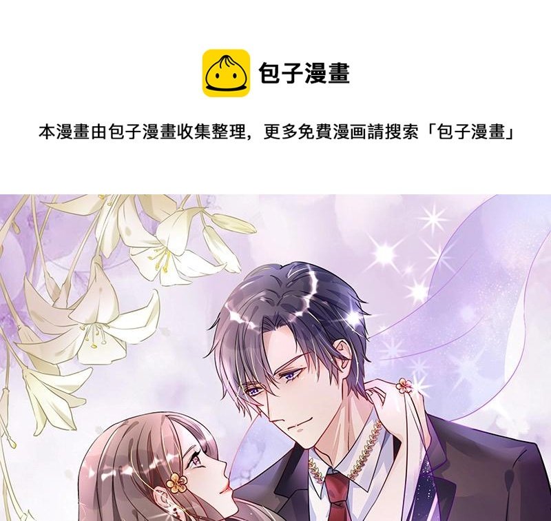 第208话 长大你就来娶我 2