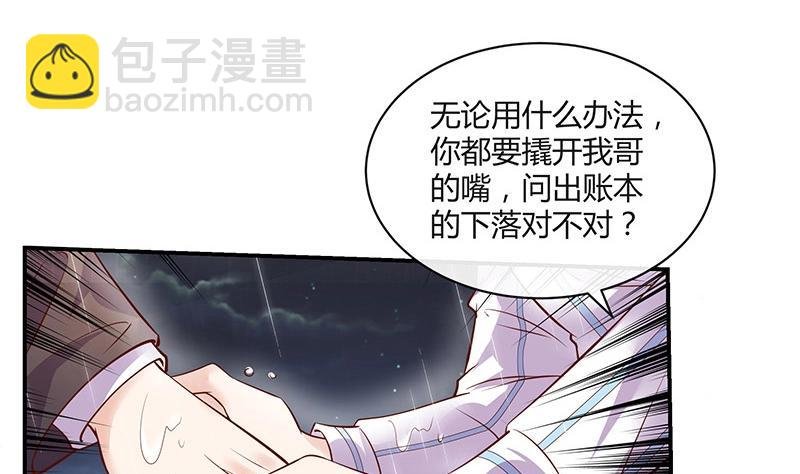 第208话 长大你就来娶我 2