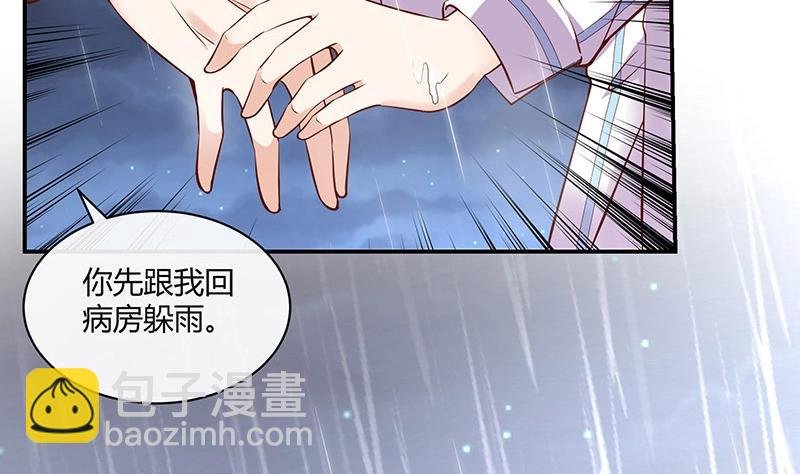 第208话 长大你就来娶我 2
