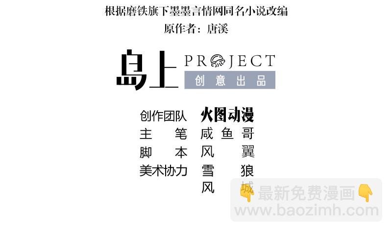 第209话 给我手我带你走
