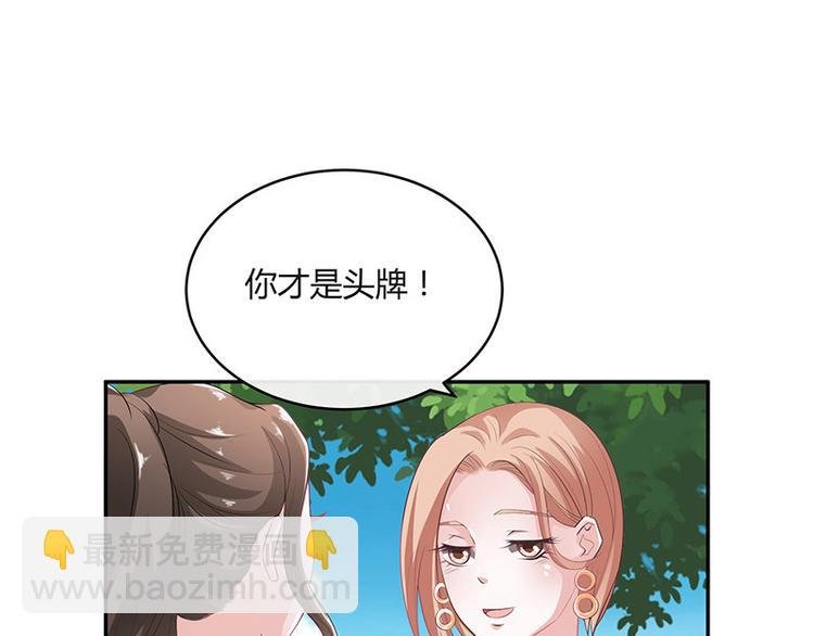 第21话 缘分来了挡不住