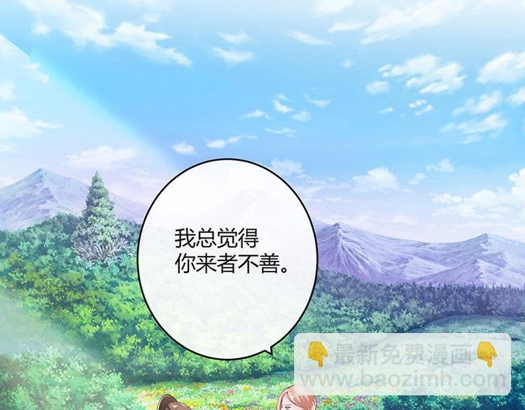 第21话 缘分来了挡不住