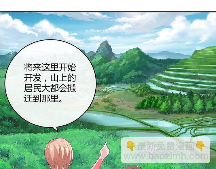 第21话 缘分来了挡不住