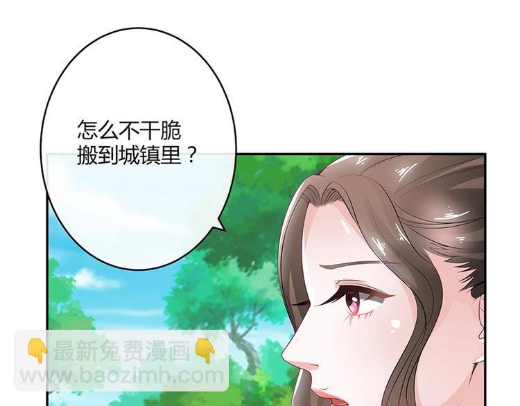 第21话 缘分来了挡不住
