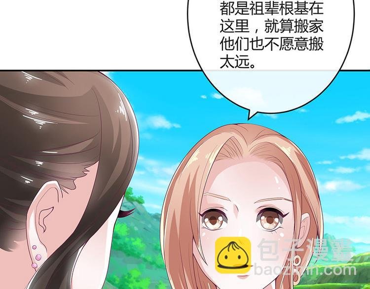 第21话 缘分来了挡不住