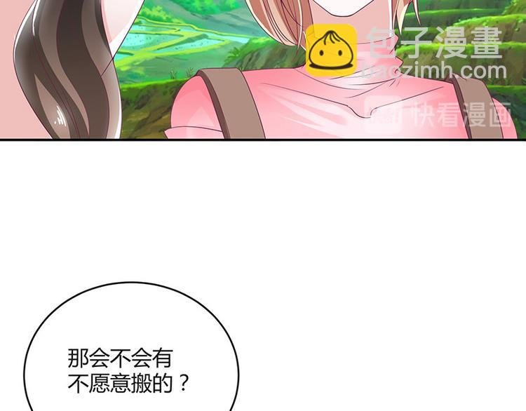 第21话 缘分来了挡不住