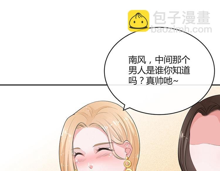 第21话 缘分来了挡不住