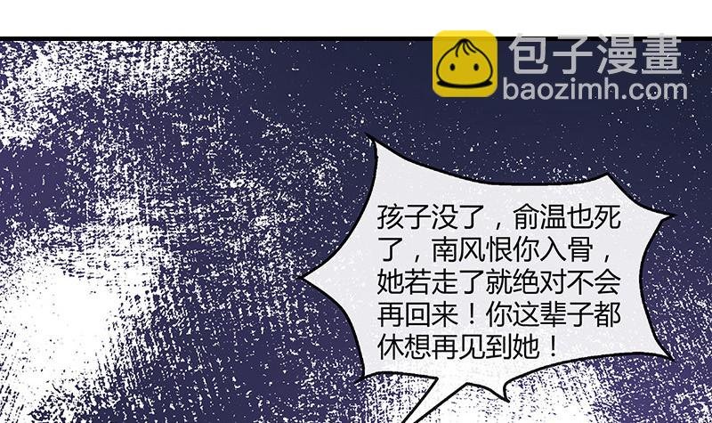 第210话 休想知道她下落