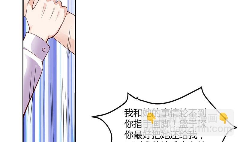 第210话 休想知道她下落