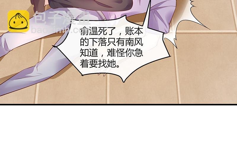 第210话 休想知道她下落
