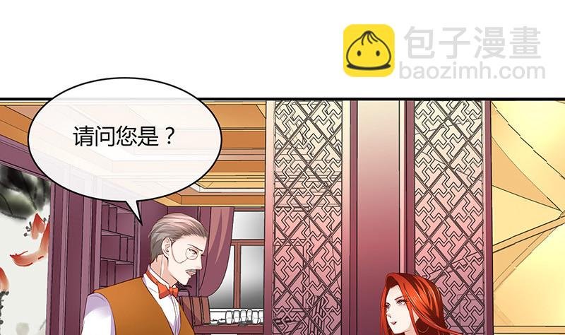 第210话 休想知道她下落